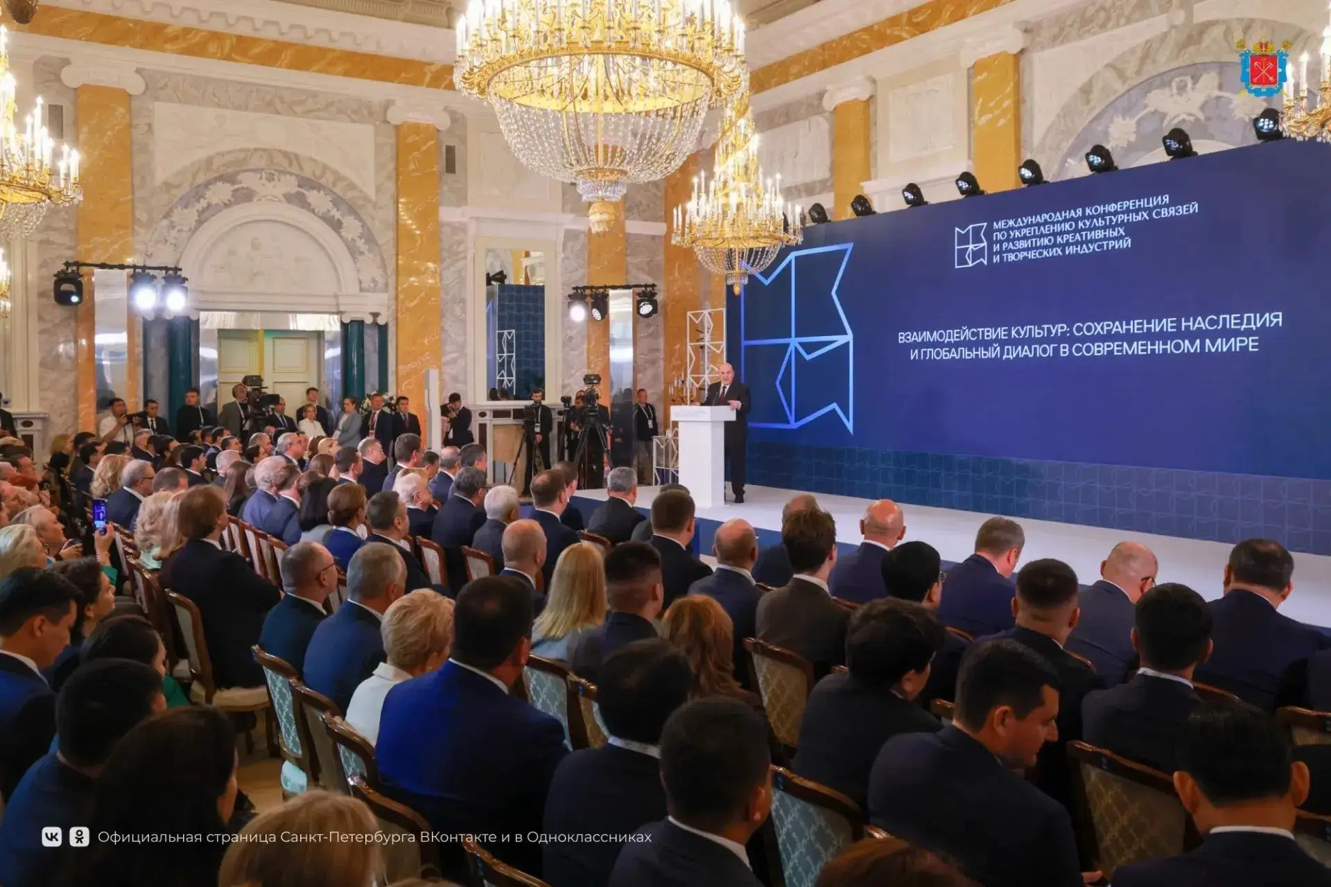 Культурная столица стала площадкой Международной конференции по укреплению культурных с...