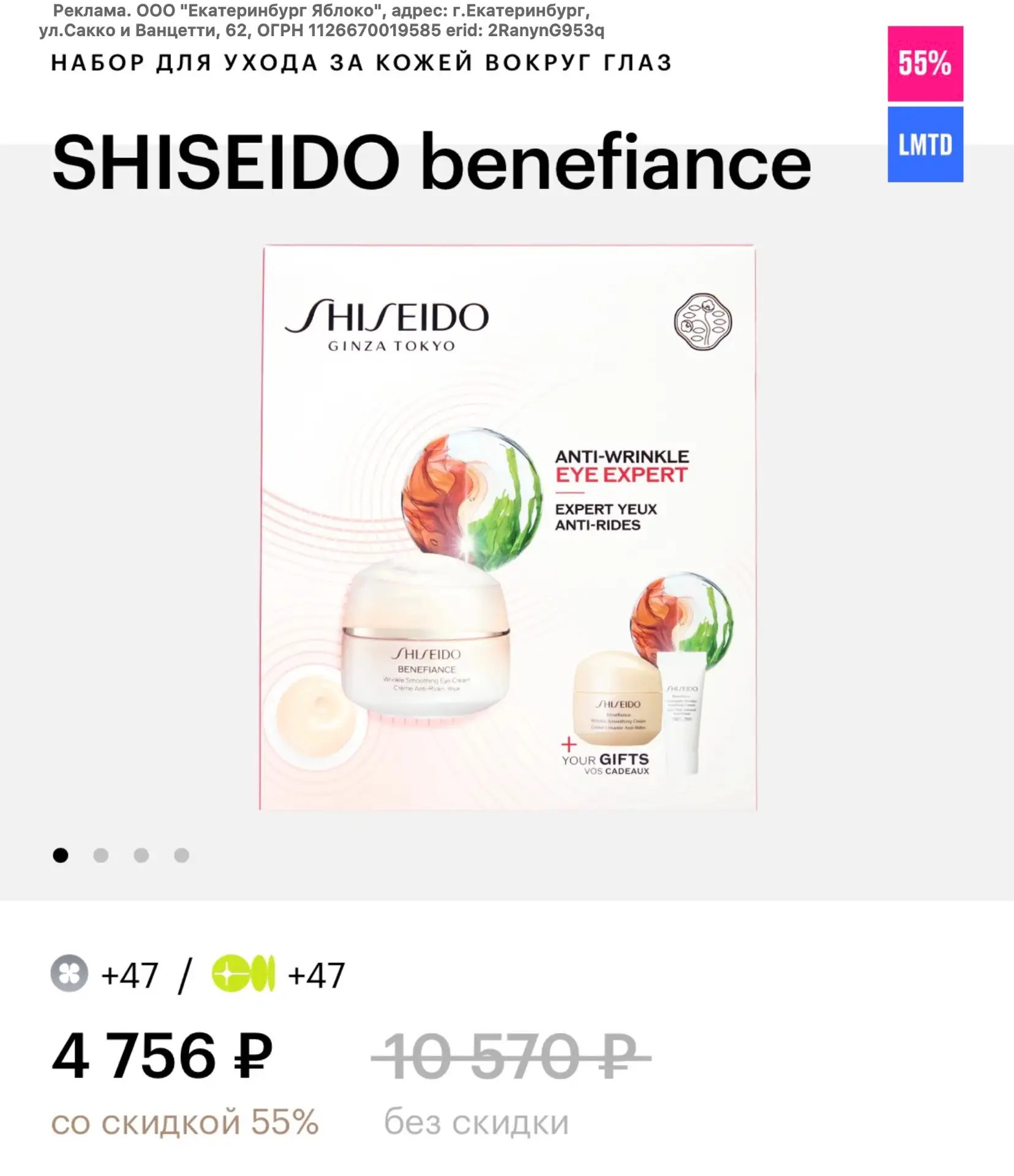 Вот это скидки на наборы Shiseido в Золотом Яблоке! 😍