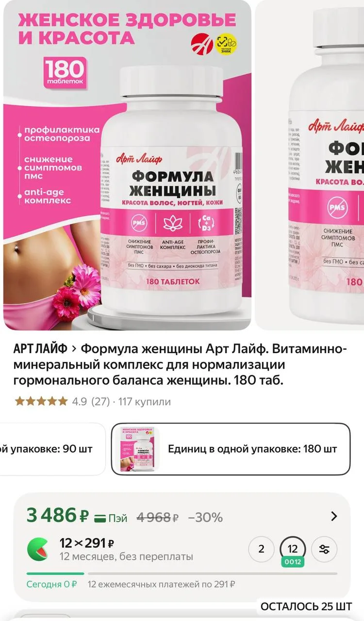 Секретные посты, которыми я делюсь в своей группе скидок Девичник: скидки (❗️Через сутки ссылку удал