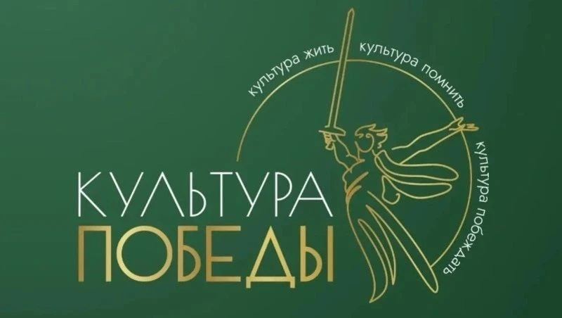 Завершается прием заявок на творческий фестиваль КСВО «Культура Победы: единство СВОих
