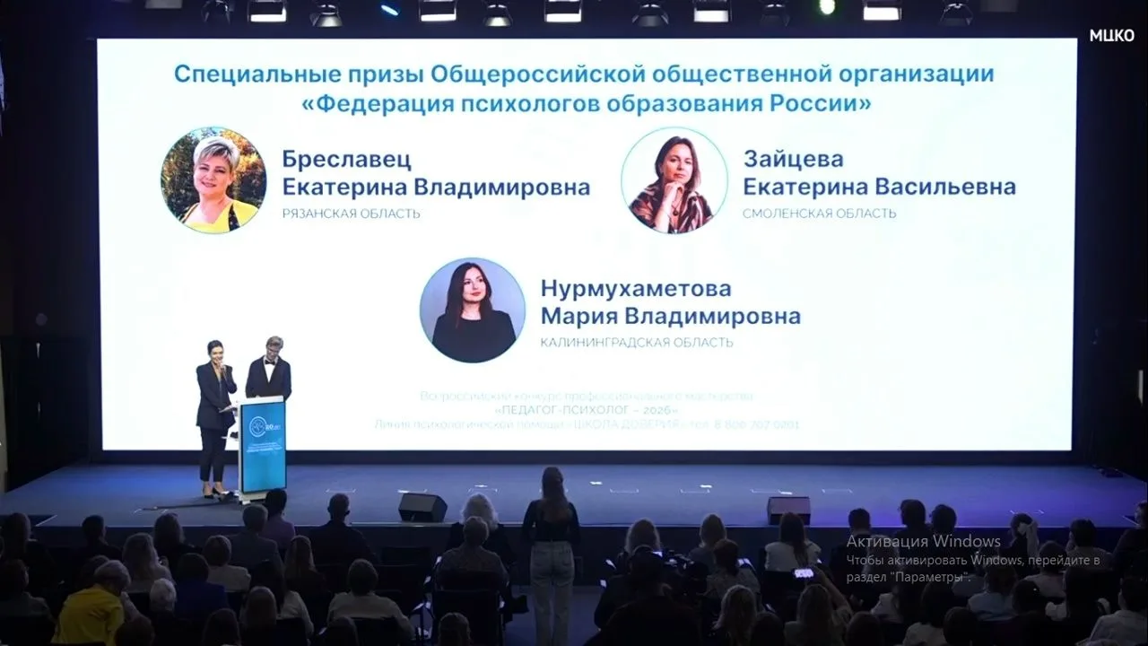 Итоги награждения специальными призами Всероссийского конкурса профессионального мастер...