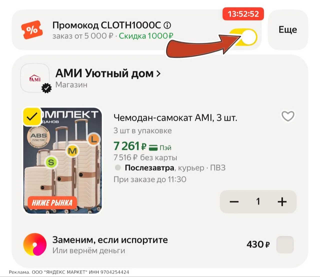 Хватаем набор чемоданов 📢