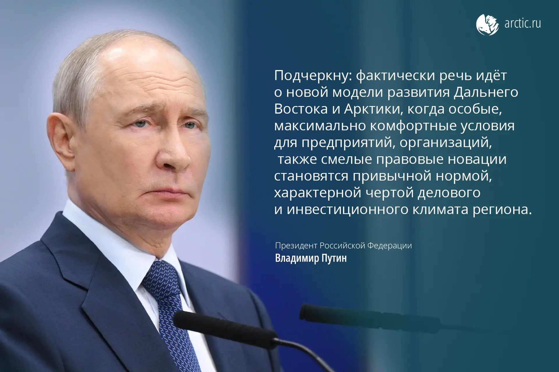 Владимир Путин на совещании по вопросам развития Дальнего Востока на полях ВЭФ.