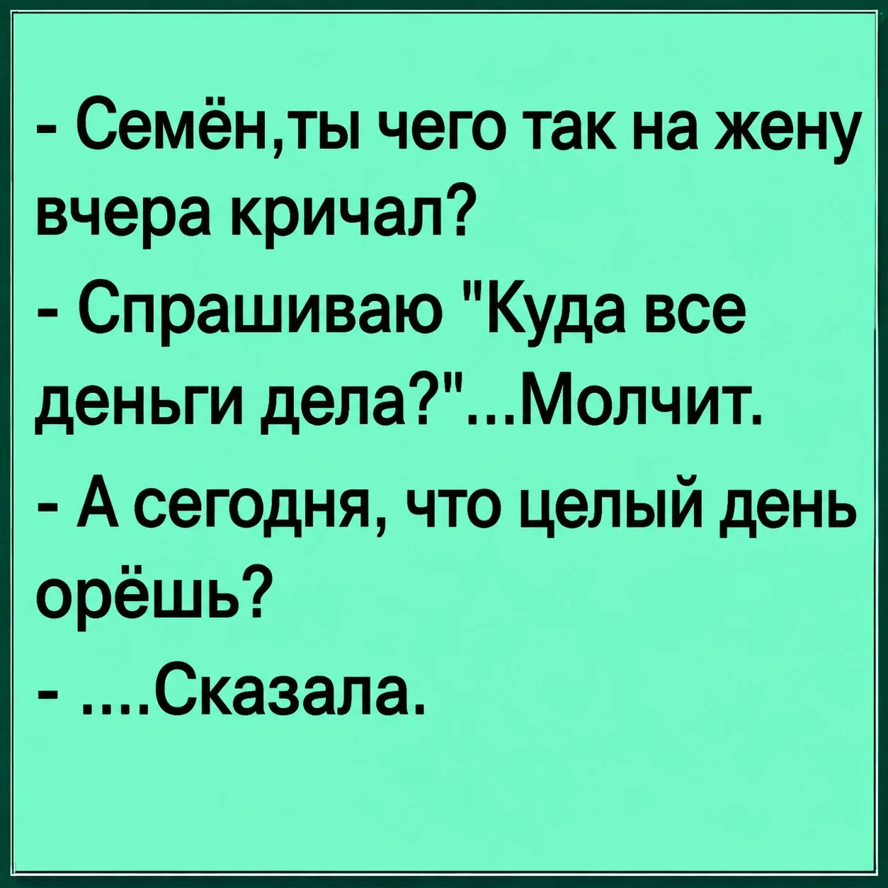 👑 Королева сарказма
