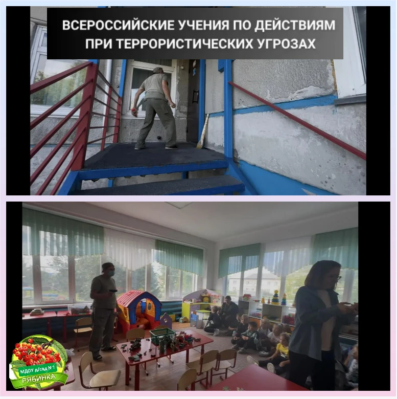 Всероссийские учения август 2026