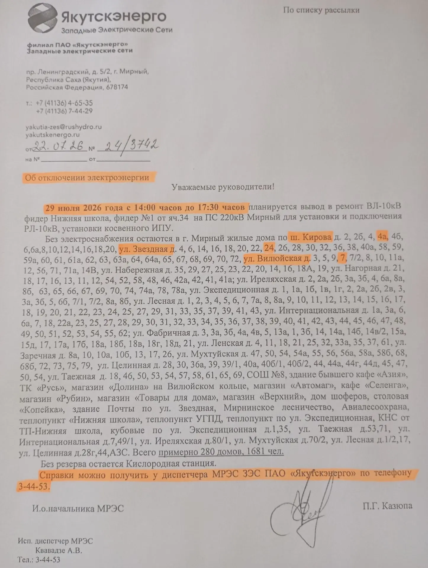 Медиа публикации