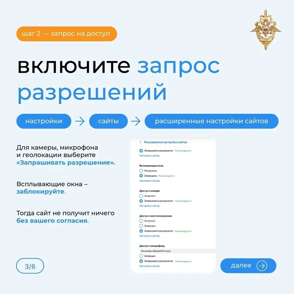 Не ждите взлома и настройте защиту своего браузера прямо сейчас!
Мошенники с каждым днём всё изощрён
