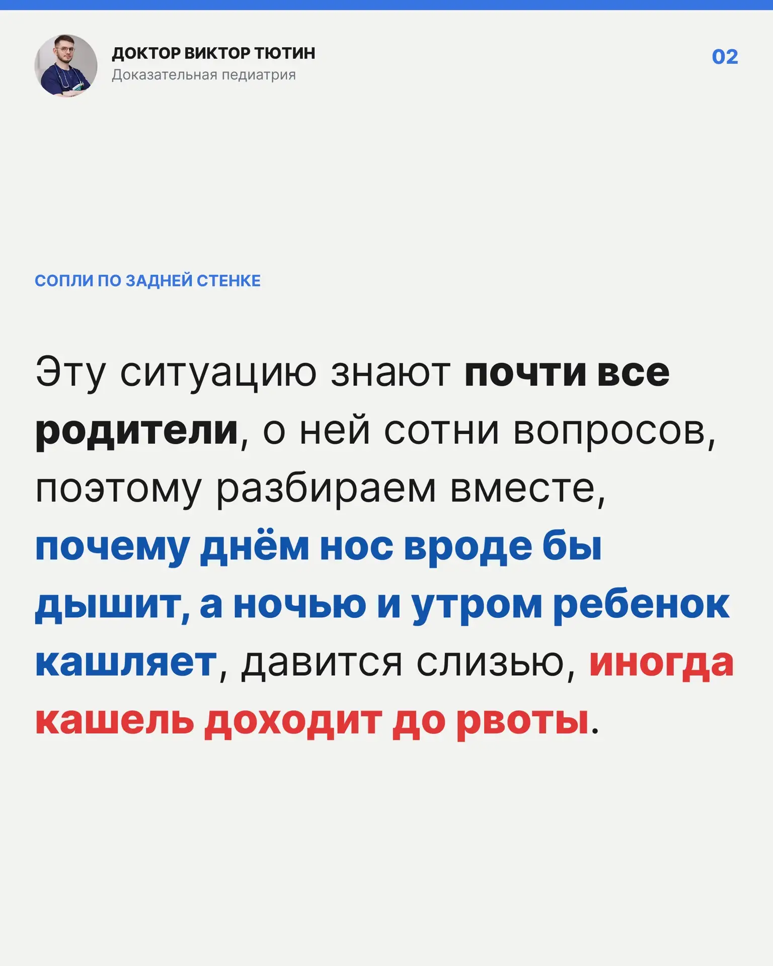 ⁉️ Сопли ТЕКУТ по задней стенке горла, что делать?