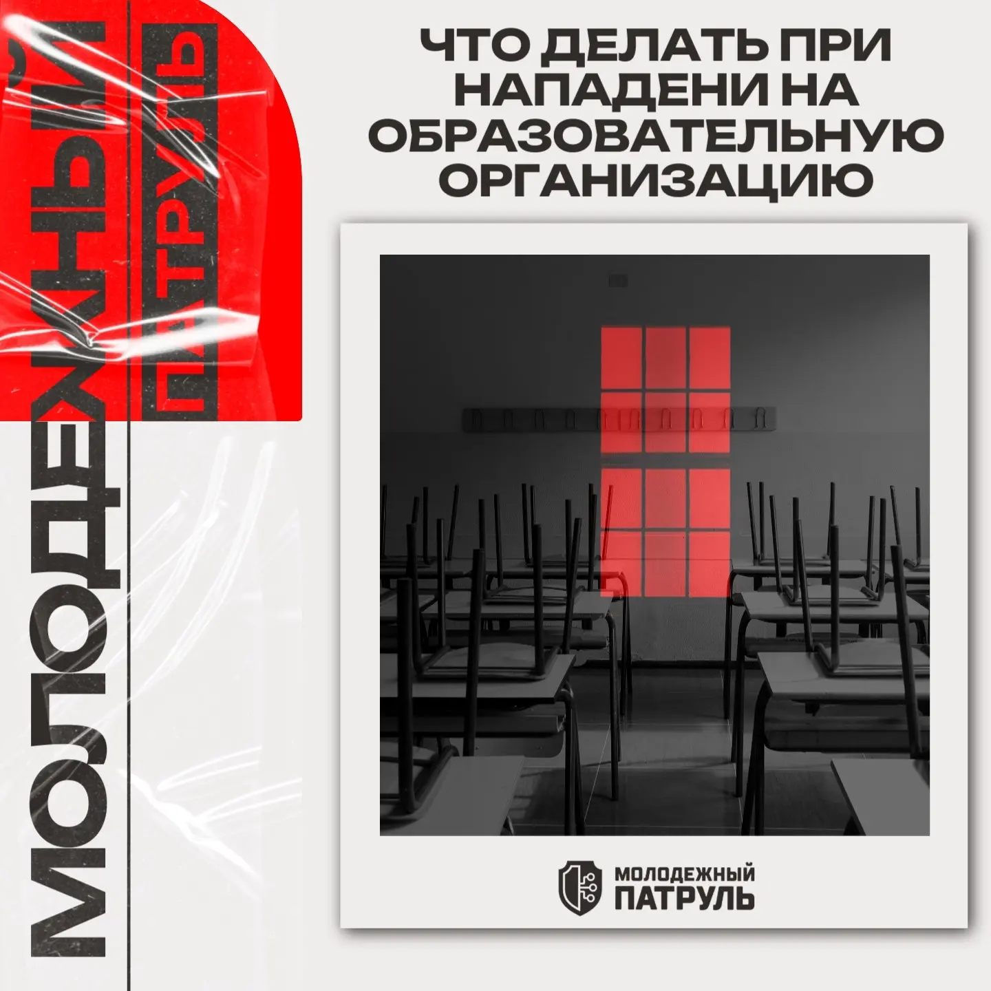 ❗️Это должен знать каждый  Чрезвычайная ситуация может произойти внезапно. В такой момент важно не п