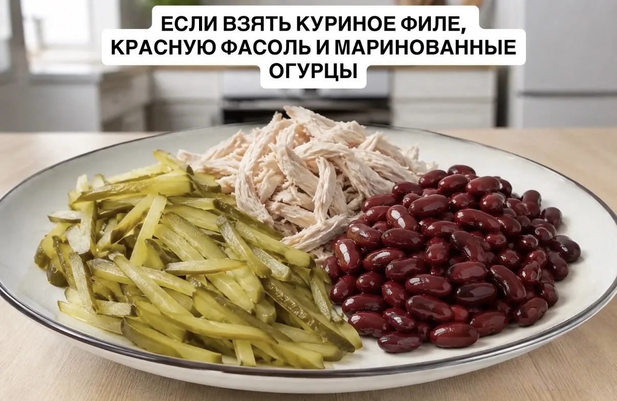 Белковый 🥗 салат🤤