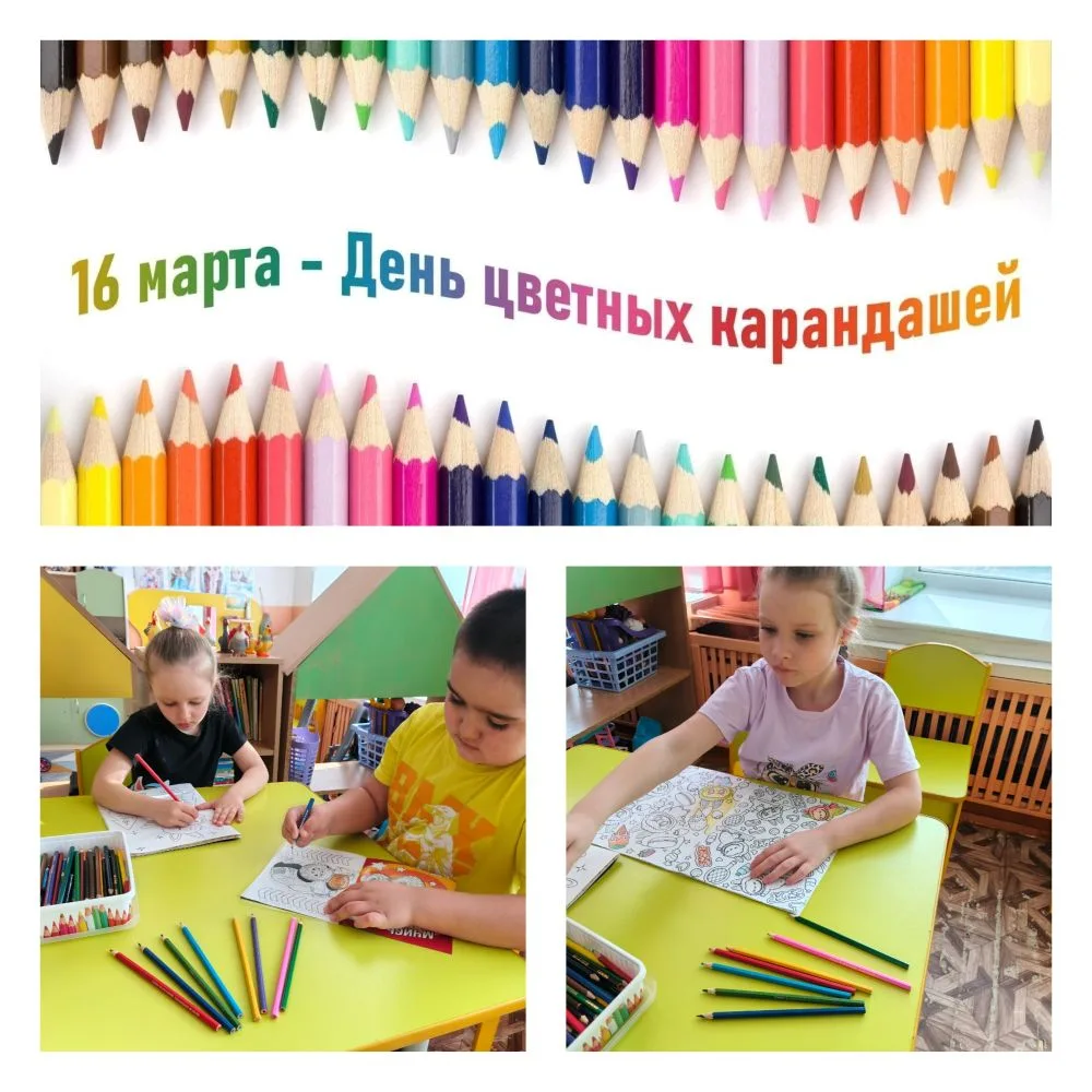 День цветных карандашей в нашем детском саду!🖍