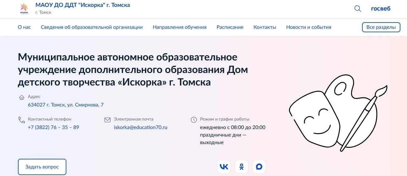Друзья, напоминаем, что у нашей организации появился новый официальный сайт.