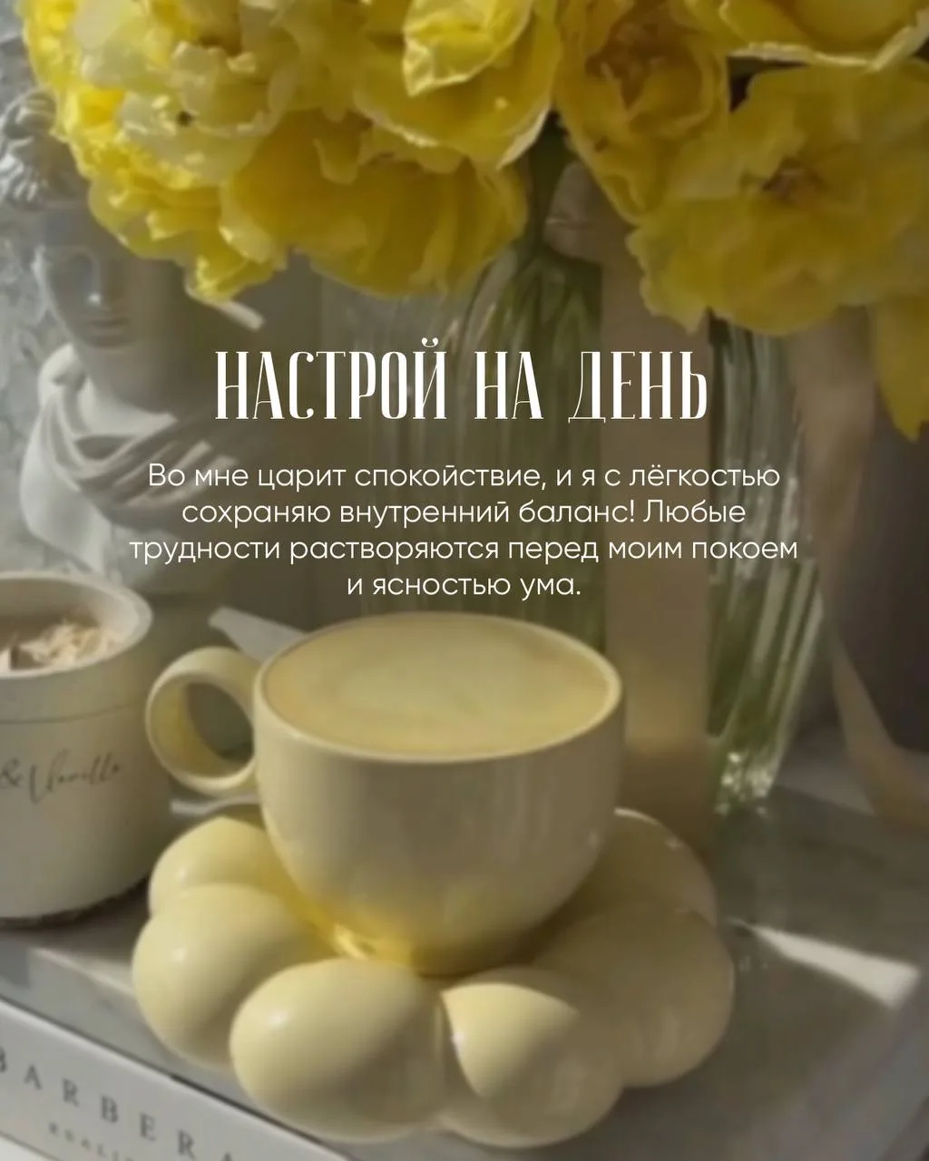 Роскошного дня, очаровательные леди 🤍