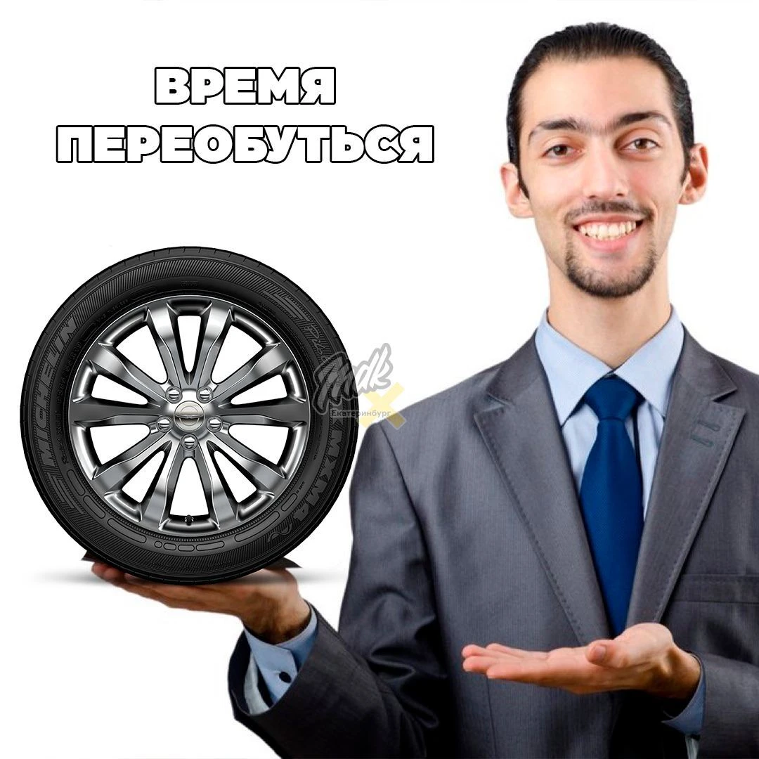 🛞Свердловчан призывают сменить летнюю резину