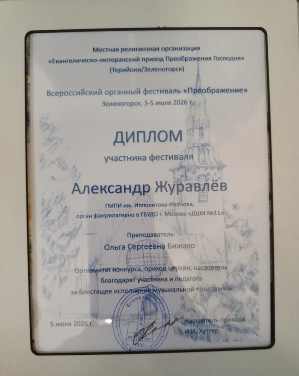 💫Ученики органного отделения (Сальвадор  Головина Мария - Ангелина, Журавлёв Александр...