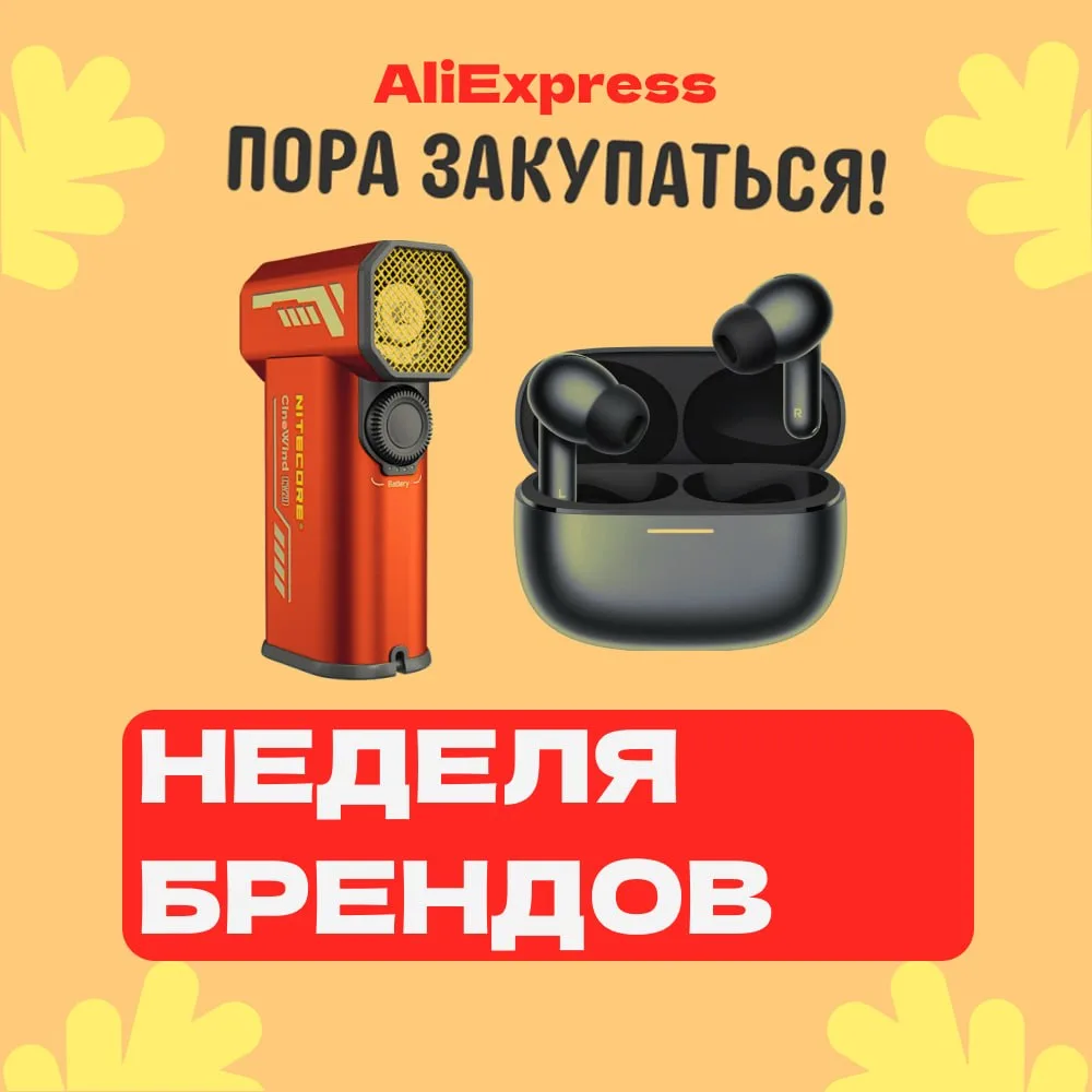 🔥🔥🔥 Дни выгоды уже начались!