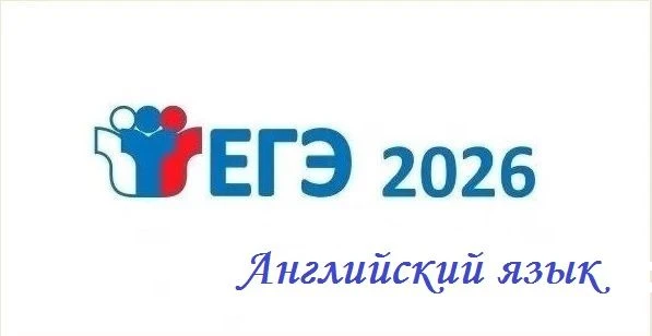 🎓Поздравляем лицеистов с успешной сдачей ЕГЭ по английскому языку!