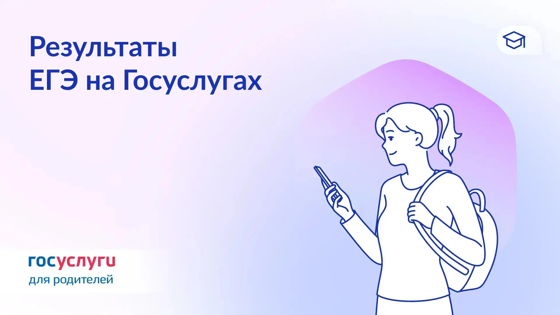 ☝️ Как узнать результаты ЕГЭ на Госуслугах