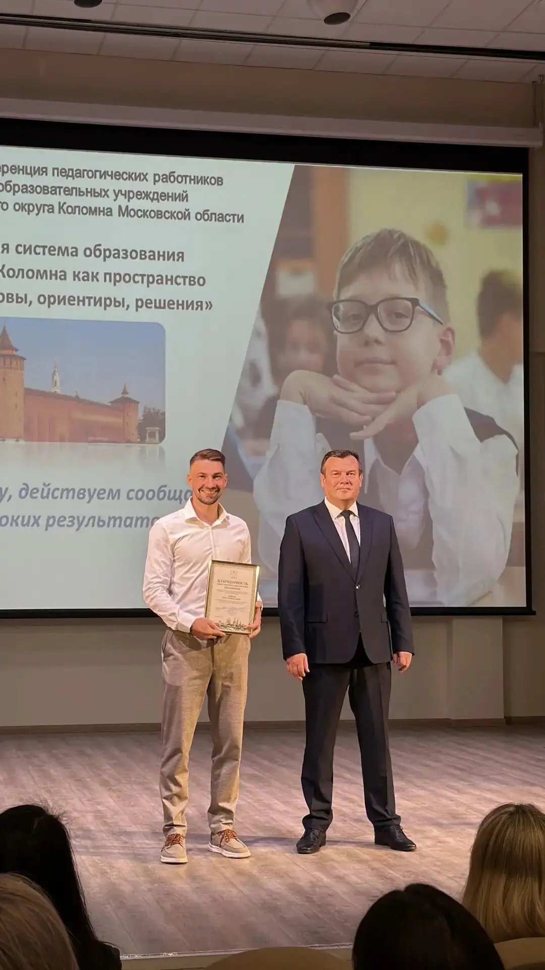 В преддверии 1 сентября в г.Коломне прошла традиционная августовская педагогическая кон...
