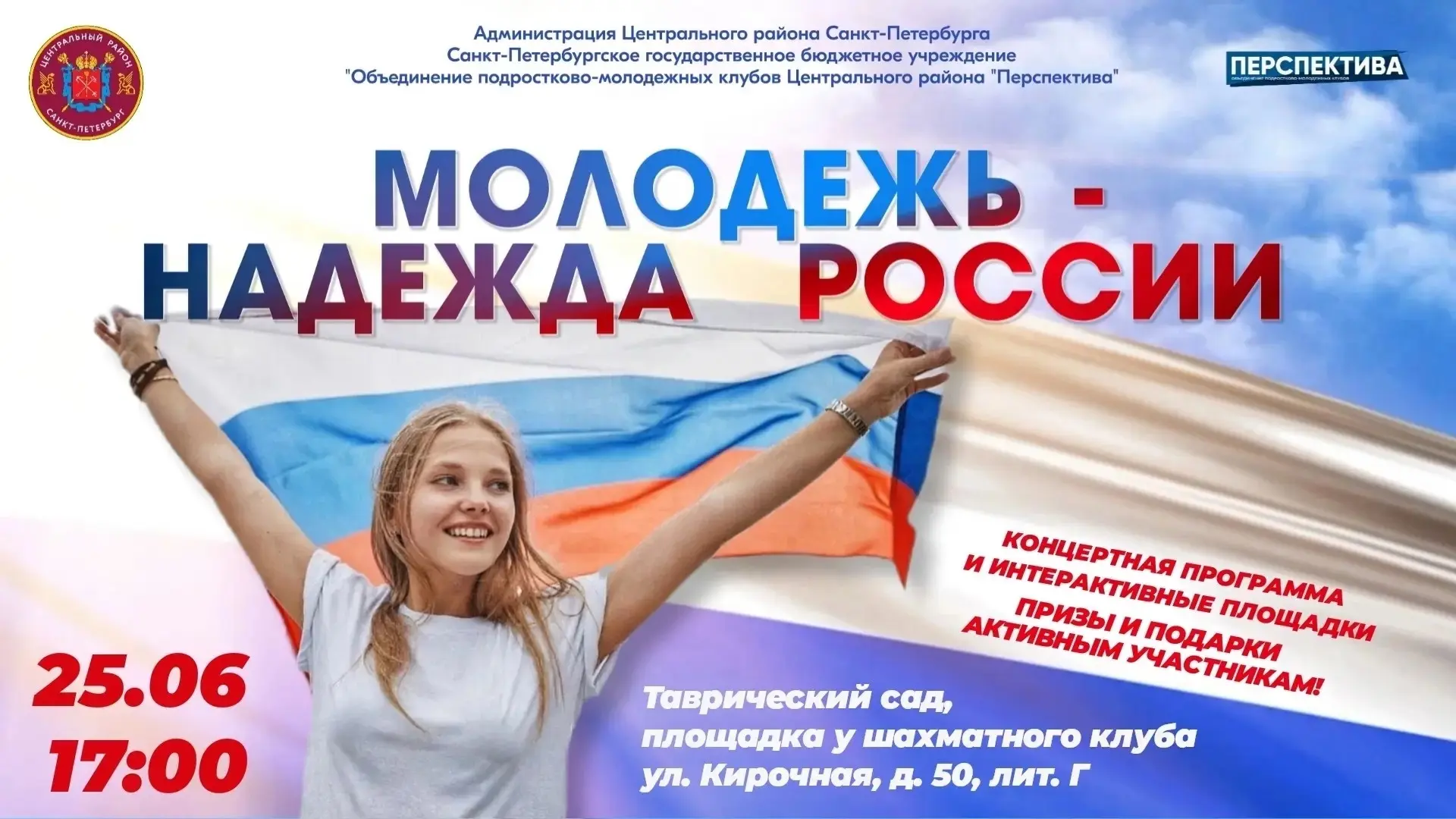 В Центре — молодежь! 
 
Самые амбициозные, энергичные, любознательные, талантливые, чуткие, и очень 