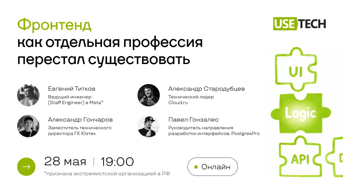 Фронтенд как отдельная профессия перестал существовать. Разбираемся, что дальше.
