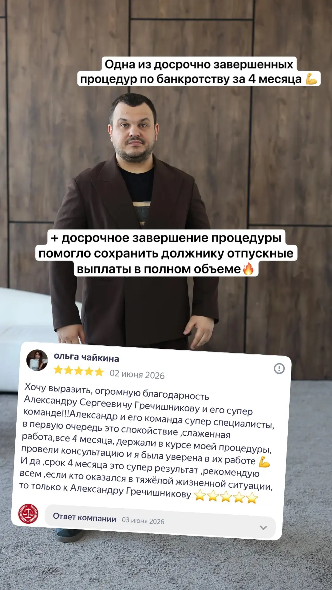 Кто сказал что досрочное завершение процедур по банкротству невозможно?😄