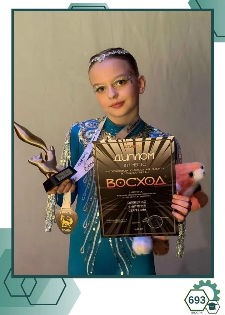 ⚙️Школа гордится⚙️  ⭐ Поздравляем Викторию Олещенко с блестящим результатом на соревнованиях по возд