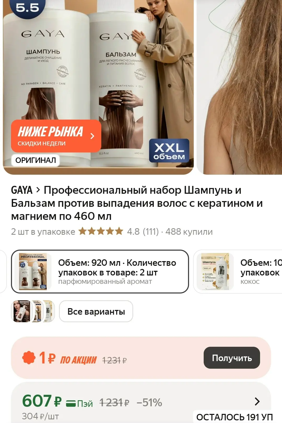 https://market.yandex.ru/cc/BE6poC