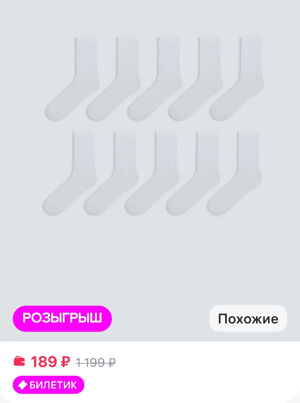 Мужские Носки до Щиколотки 10 пар LC Waikiki
https://www.wildberries.ru/catalog/874345125/detail.asp