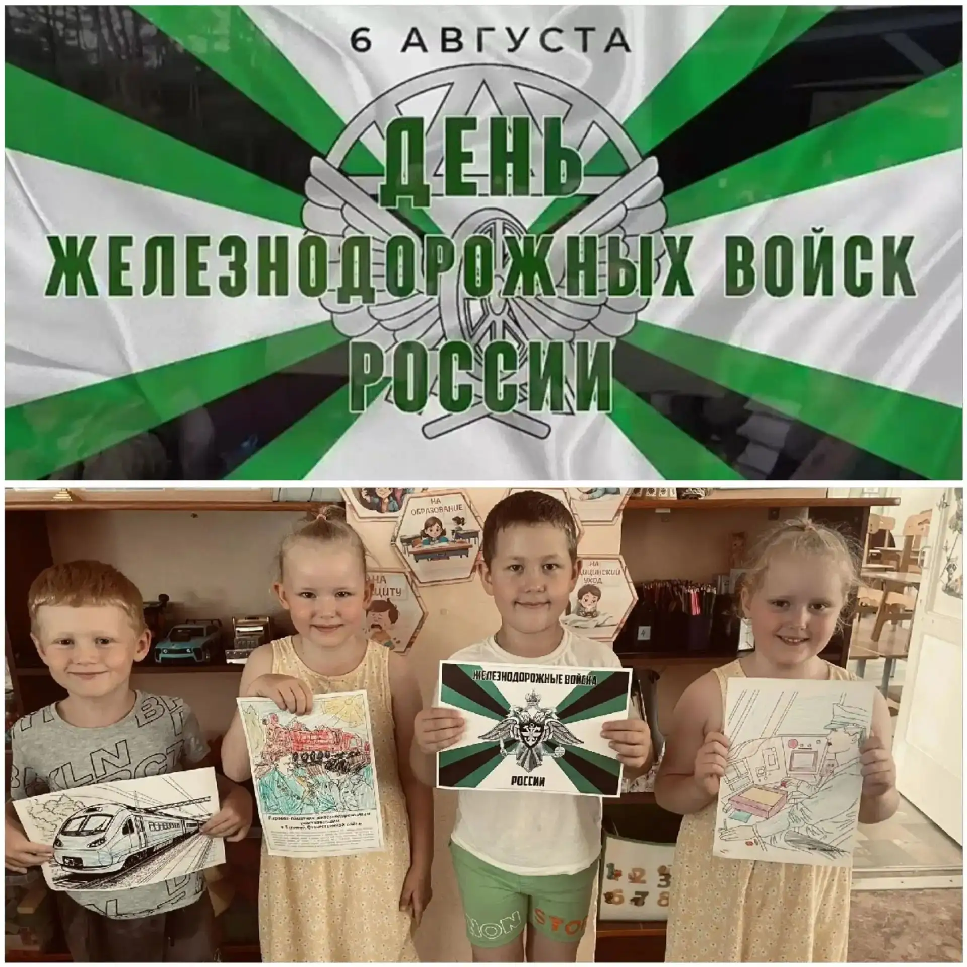🇷🇺🚂6 августа - День железнодорожных войск России
В рамках реализации проекта «Предшкола: стандарт