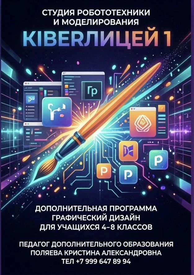 Информация для родителей лицея!