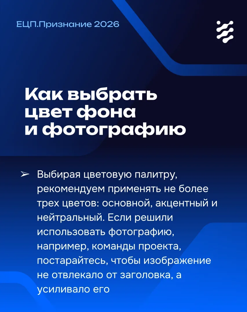 Что такое «Заглавное изображение» проекта  В этом году оформить заявку на II Всероссийский конкурс л