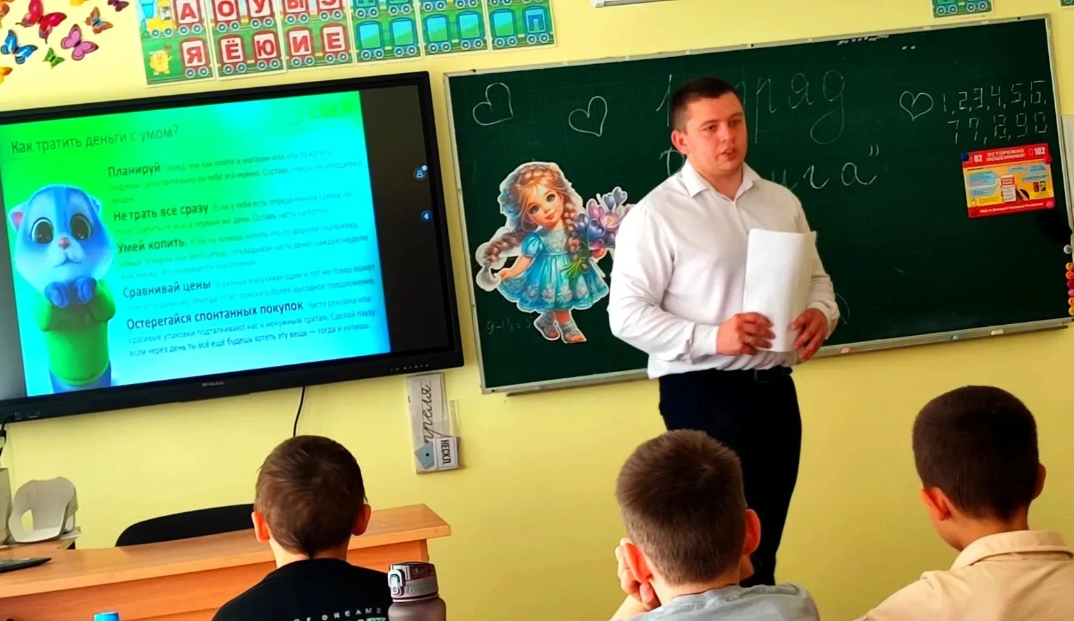 Как тратить деньги с умом: секреты финансовой грамотности от Сбербанка для отряда "Раду...