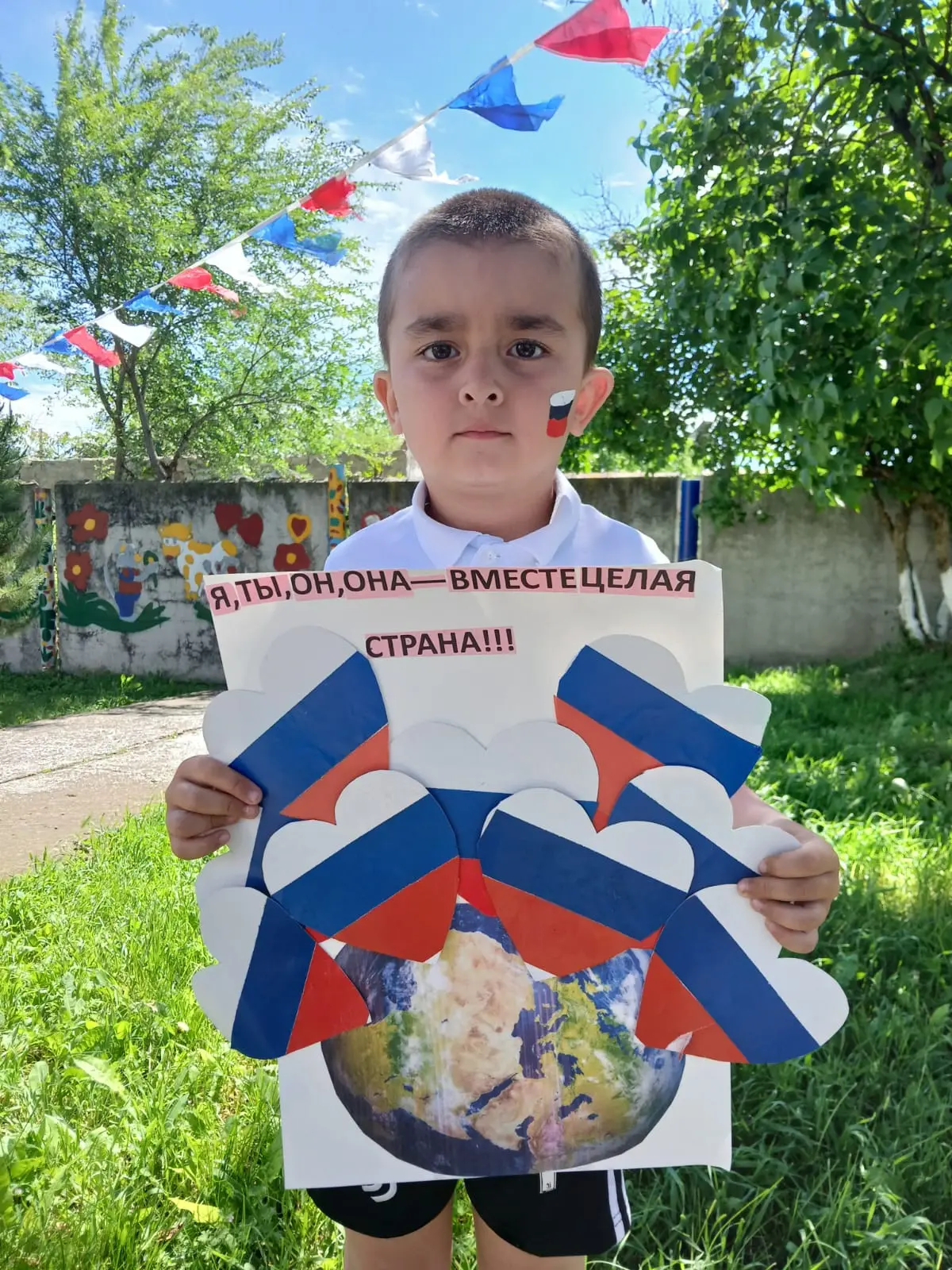 12 июня наша страна отмечает замечательный праздник — День России, день свободы, мира и добра. Этот 