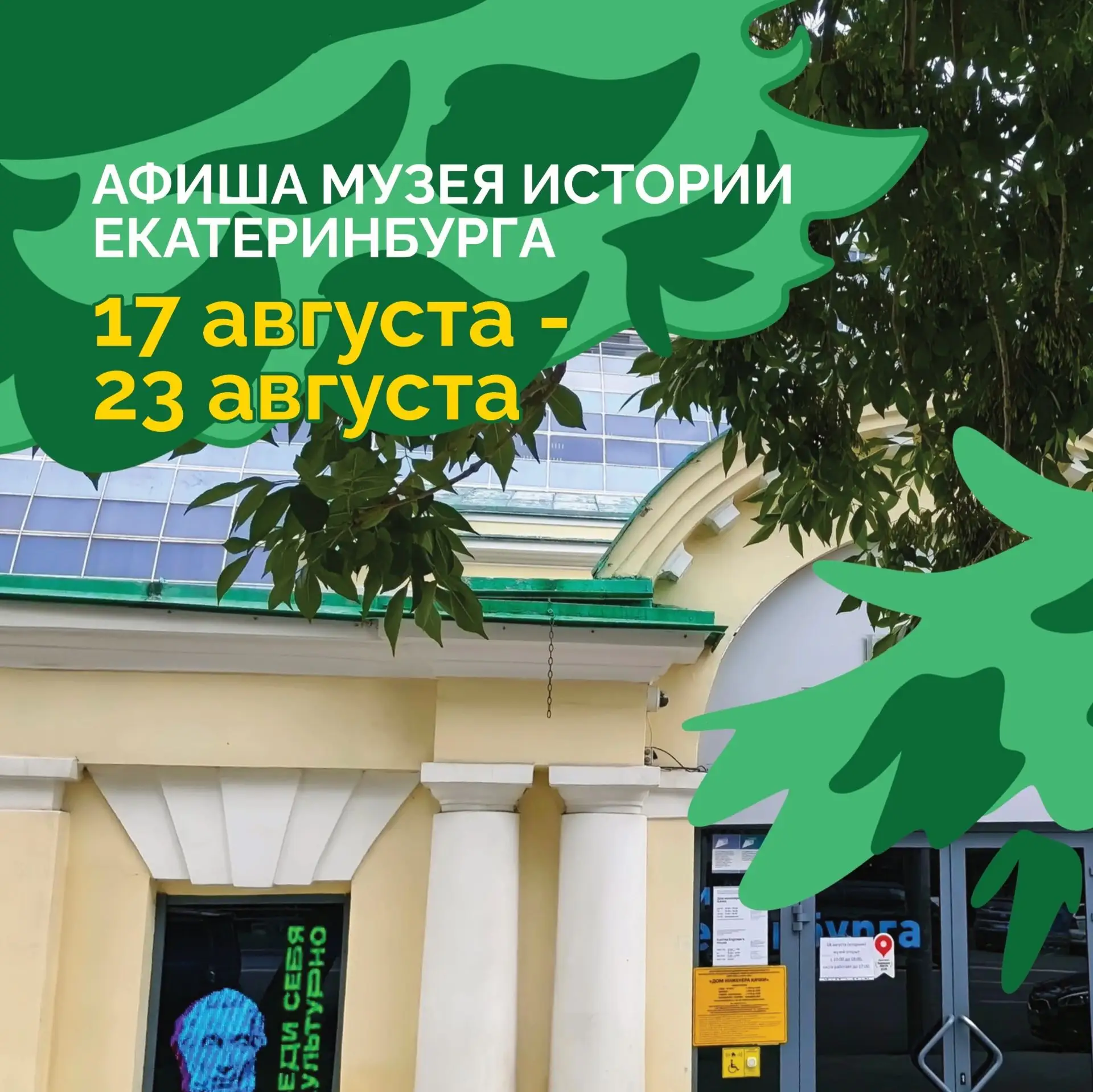 📅 С 19 по 23 августа, 11:00–19:00 (перерыв с 14:00 до 14:30).