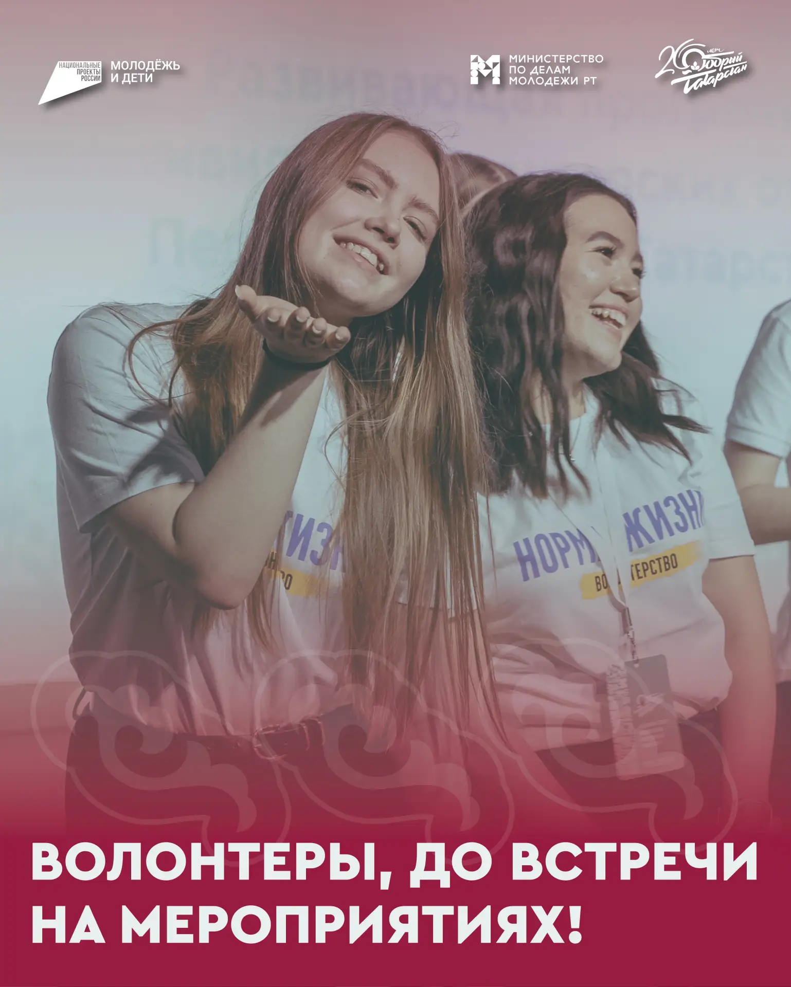 Еще одно доброе событие для вас: «Зелёный марафон»!💚