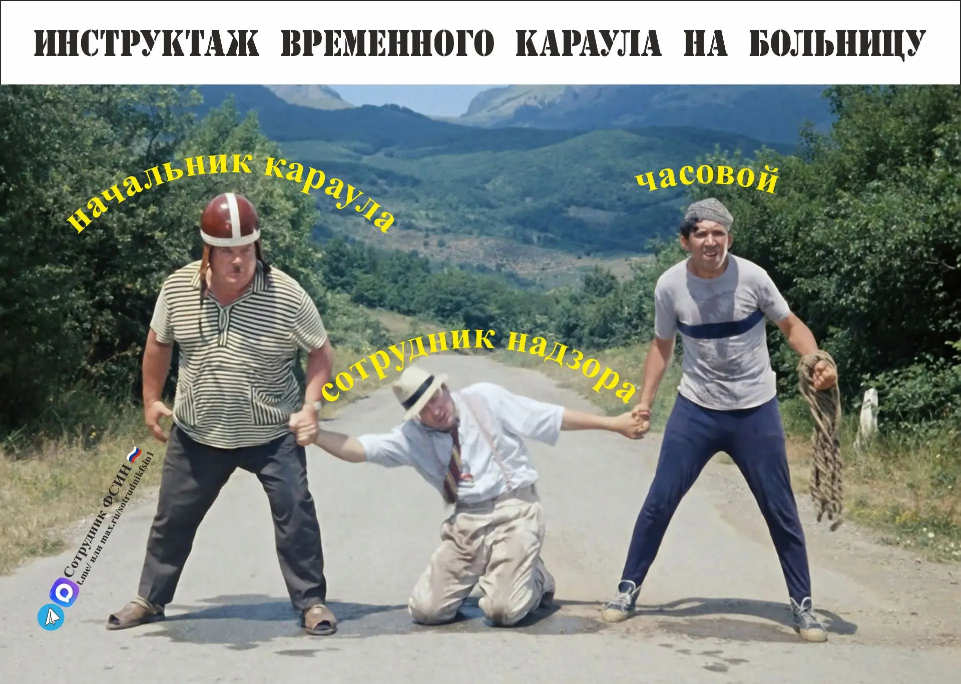 #инструктаж