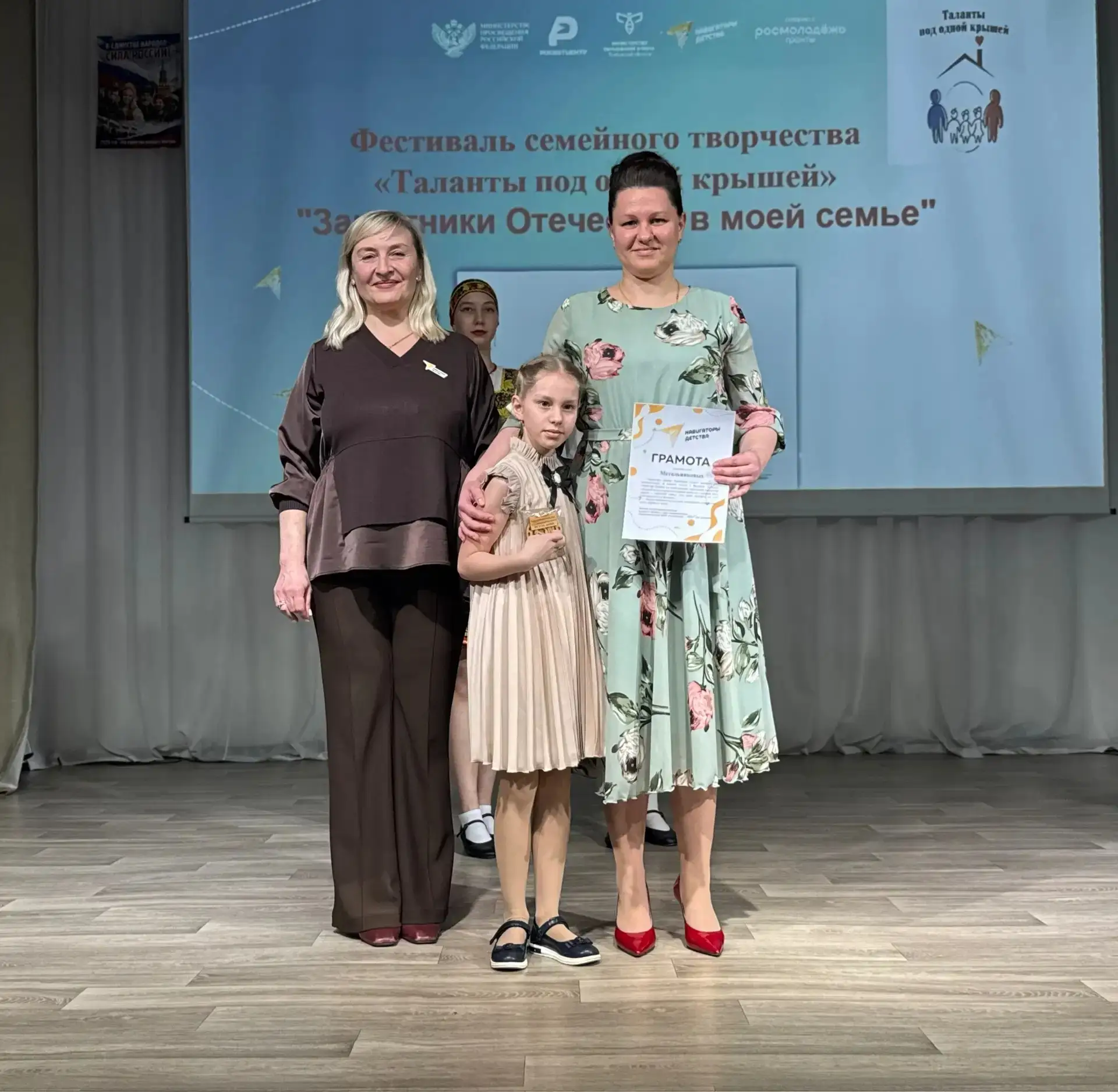 🔔25 февраля, прошел фестиваль семейного творчества 👨‍👩‍👧‍👦"Таланты под одной крышей", который объеди