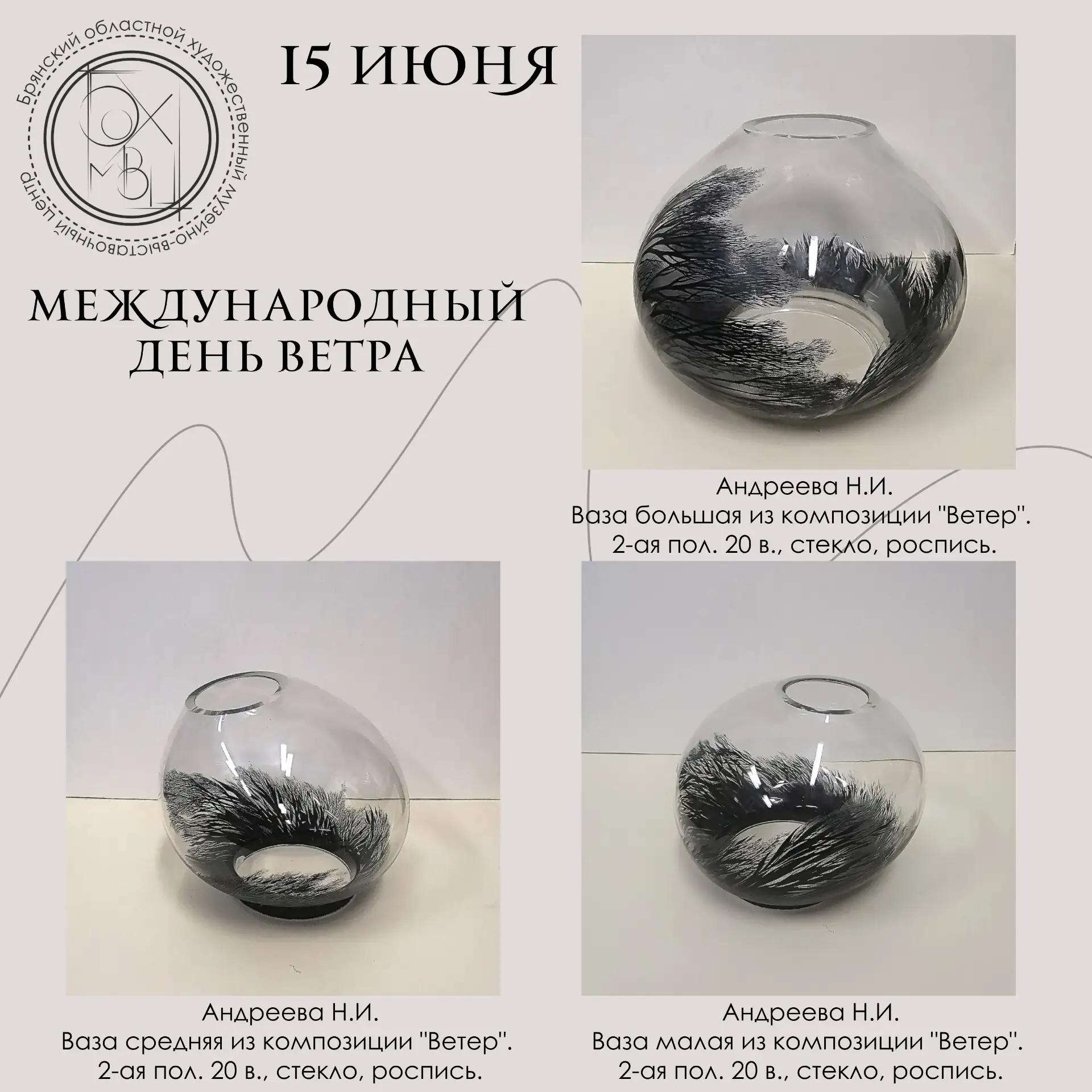 💨С Международным днём ветра, друзья!

✨Праздник был учреждён Европейской ассоциацией ветроэнергетик