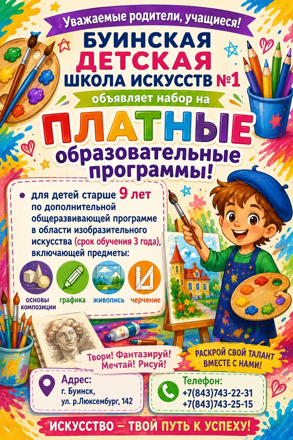 💫Уважаемые родители!