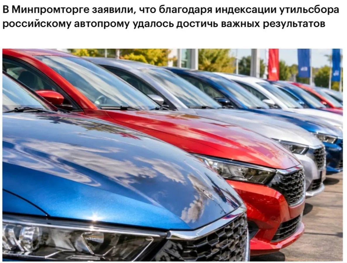 ‼️Утильсбор в России снова повысят.