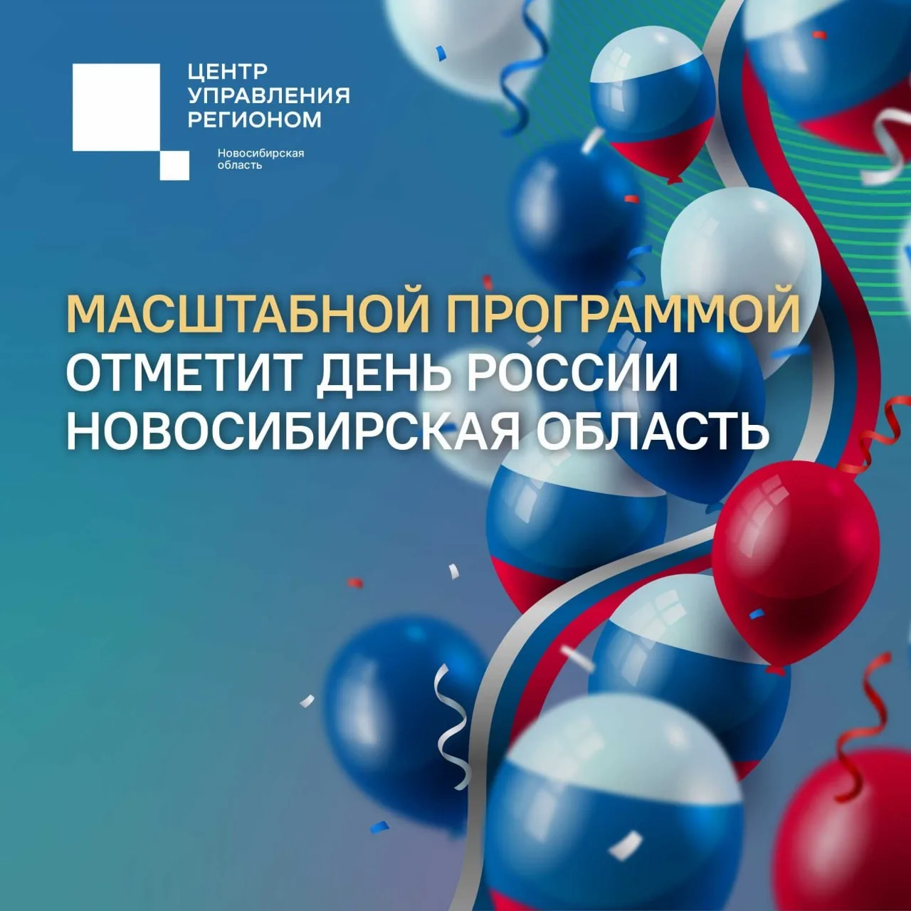 Гуляем всем регионом! Где? Давайте посмотрим👇🏼

Театральные показы, музейные экскурсии и концертны