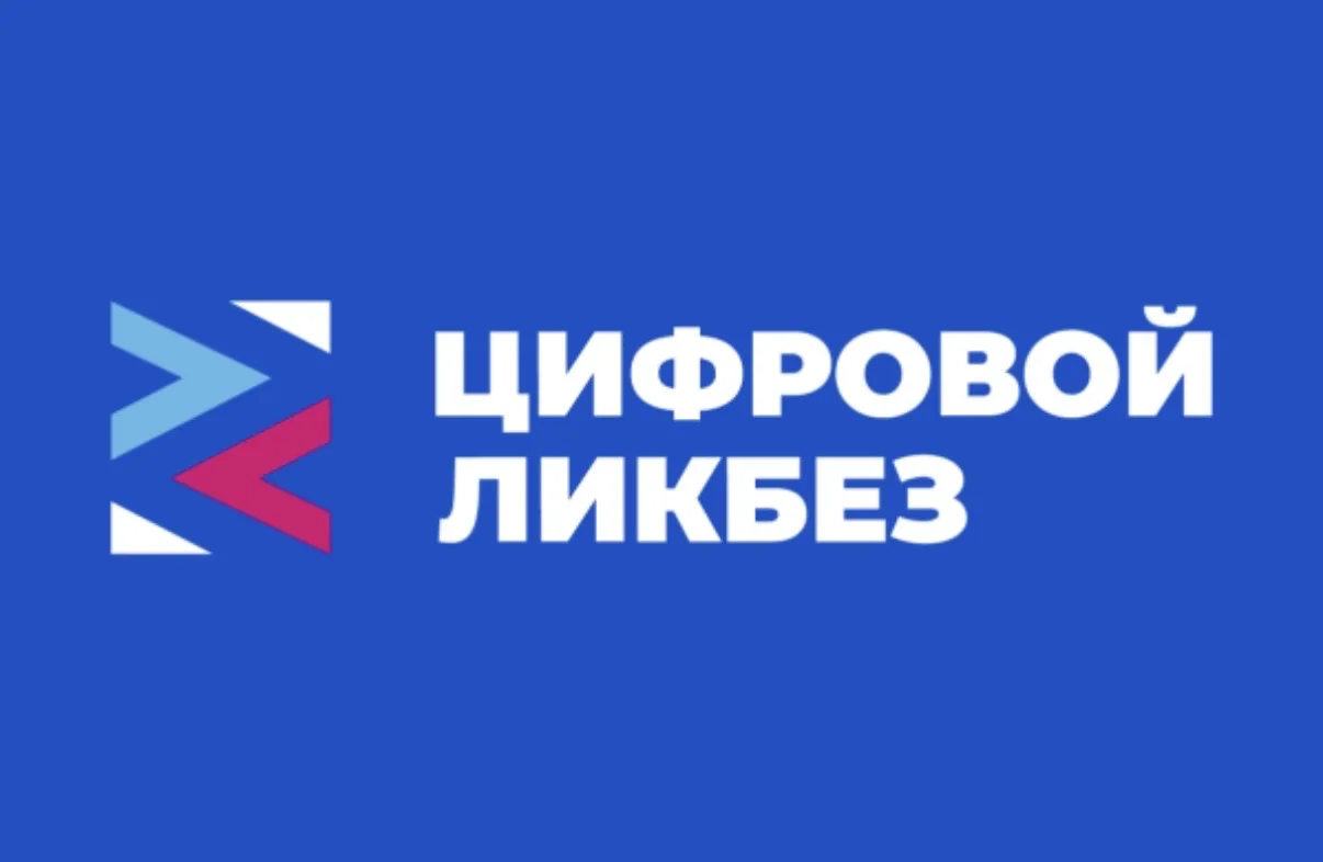 🔐 «Цифровой ликбез»: учимся кибербезопасности вместе!  Дорогие ребята и уважаемые родители!  С 6 апр