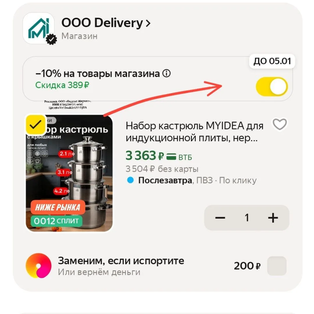 Набор кастрюль MYIDEA для индукционной плиты, нержавеющая сталь, 4 шт.🔥