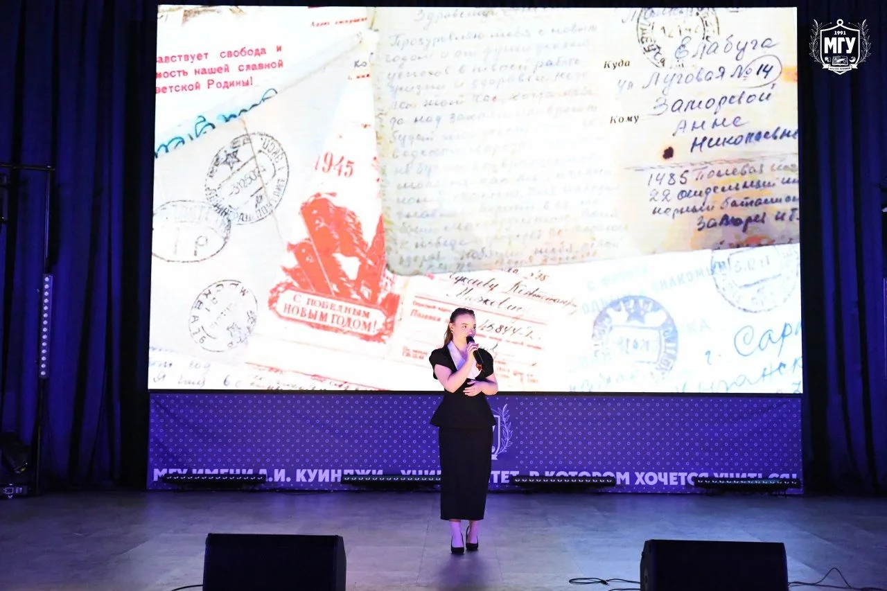 Память, объединяющая поколения!  ⭐️ В преддверии празднования Дня Победы в МГУ имени А.И. Куинджи со