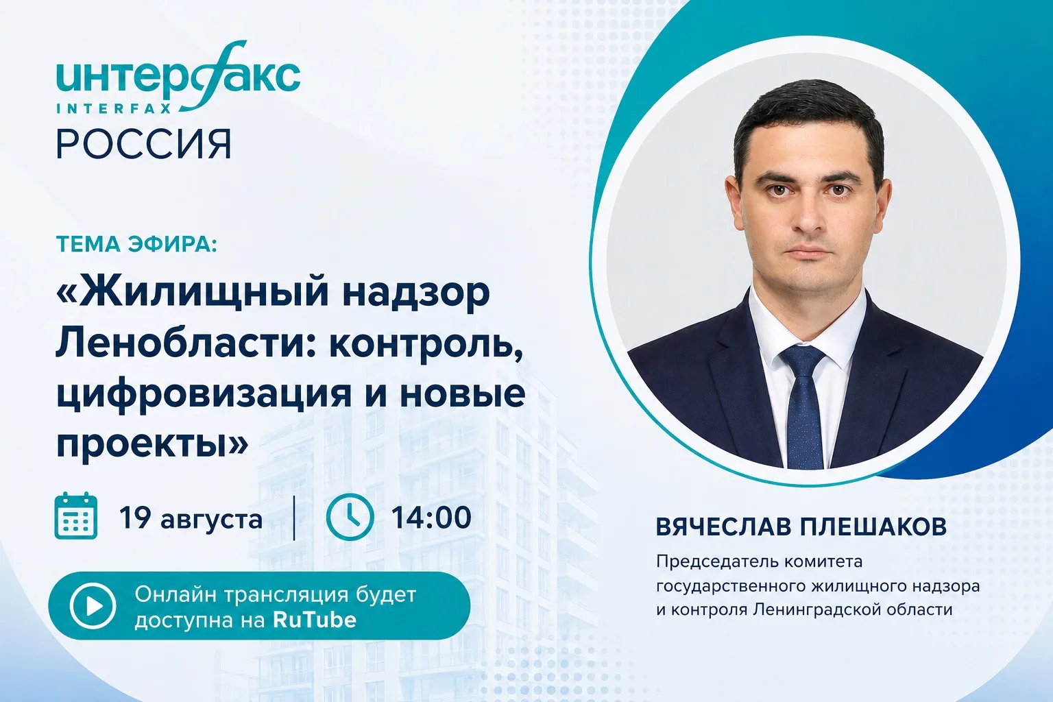 📍Уже сегодня, в 14:00, на площадке пресс-центра «Интерфакс» состоится пресс-конференци...