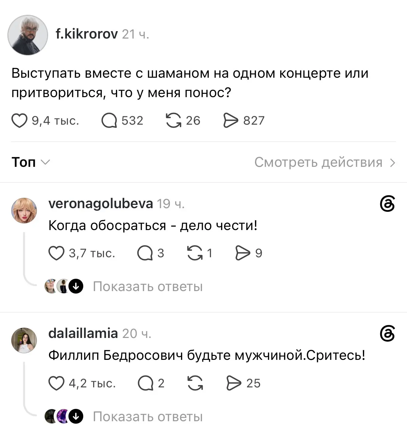 Народная любовь! 🫶🏻