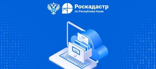 Филиал ППК «Роскадастр» по Республике Коми подвел итоги работы за семь месяцев 2026 года