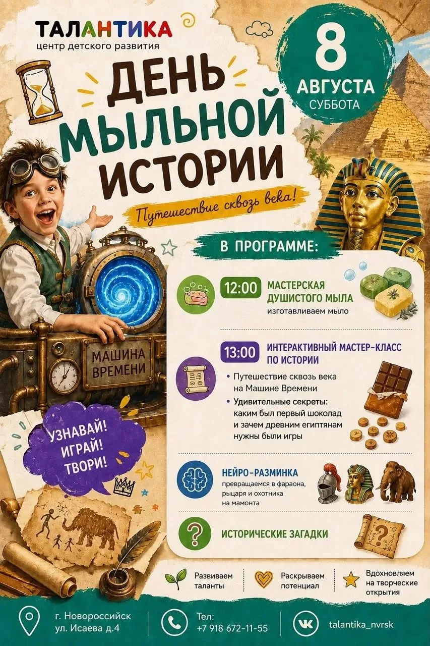 Познавательная суббота в Талантике😇