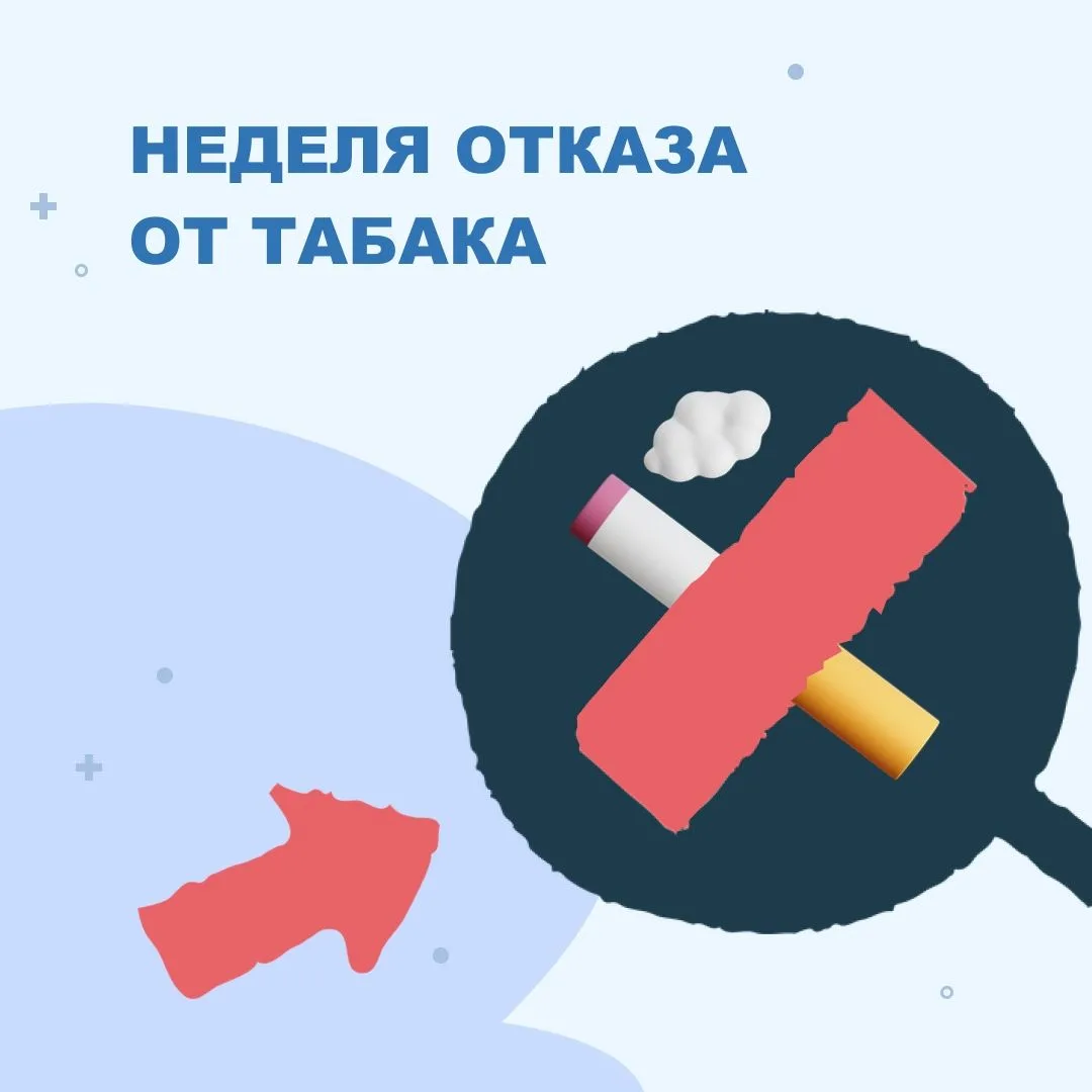 🩻 НЕДЕЛЮ С 25 МАЯ ПО 31 МАЯ 2026 ГОДА МИНИСТЕРСТВО ЗДРАВООХРАНЕНИЯ РОССИЙСКОЙ ФЕДЕРАЦИ...